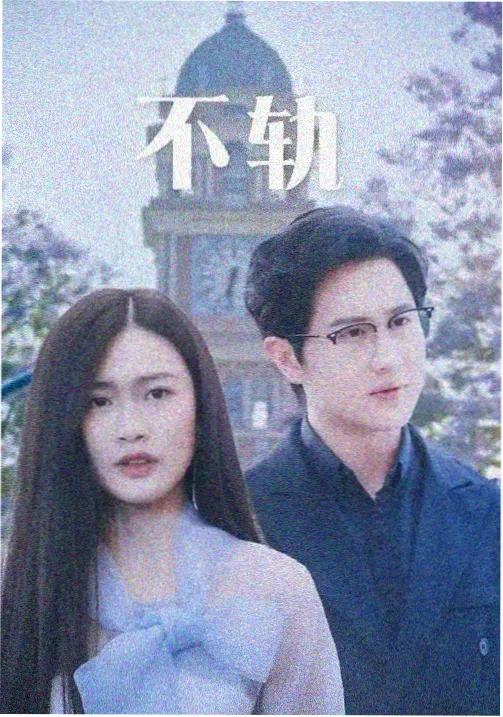 七号公寓剧集封面